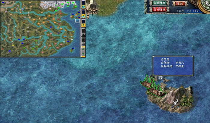 三国群英传7隐藏地点怎么玩1