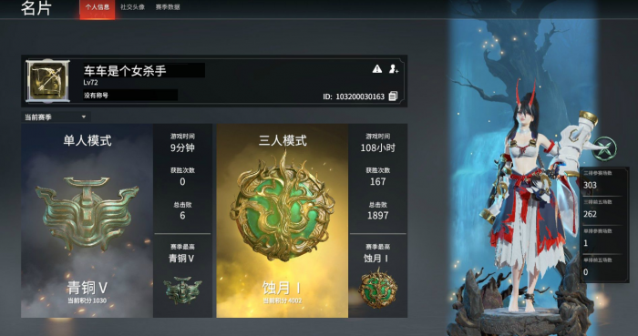 永劫无间7000分是什么段位2