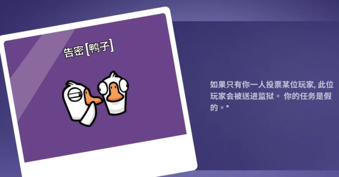 鹅鸭杀地下室有什么职业1