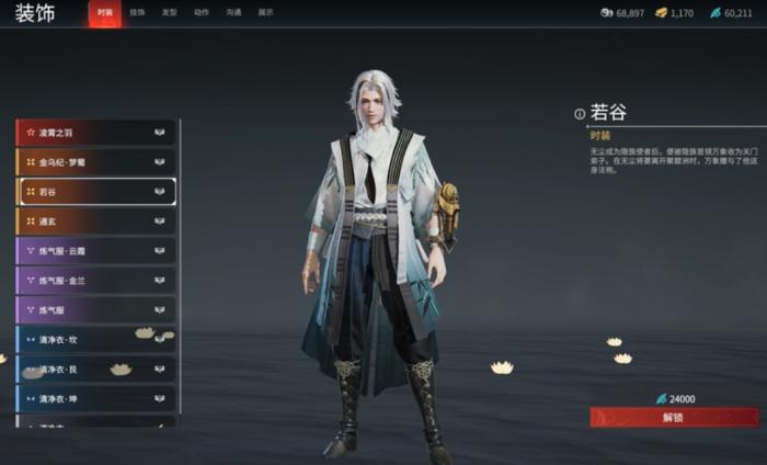 永劫无间幸运值2700怎么弄的2