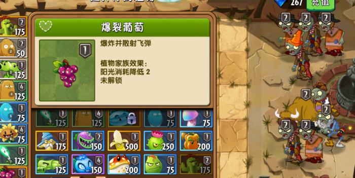 植物大战僵尸2困难模式怎么过_植物大战僵尸2困难模式宝箱