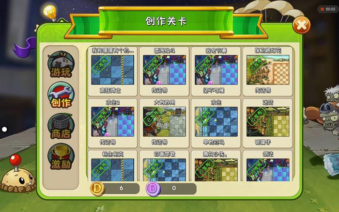 植物大战僵尸2第23关怎么过2