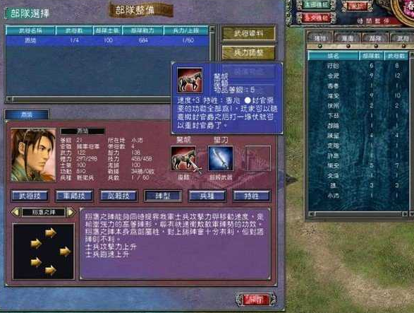 三国群英传7怎么刷功勋1