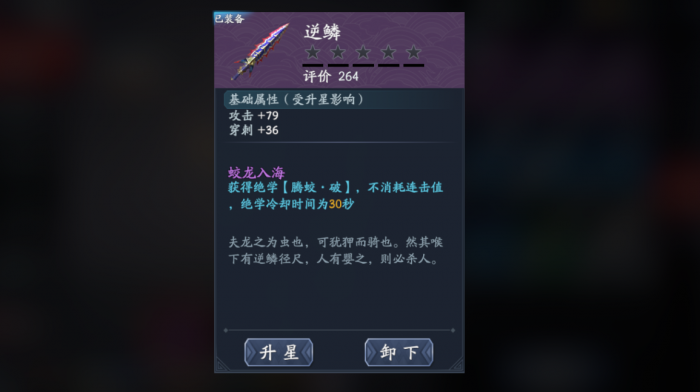 流星蝴蝶剑技能操作方法是什么_流星蝴蝶剑操作说明 流星蝴蝶剑技能操作方法是什么_流星蝴蝶剑操作说明