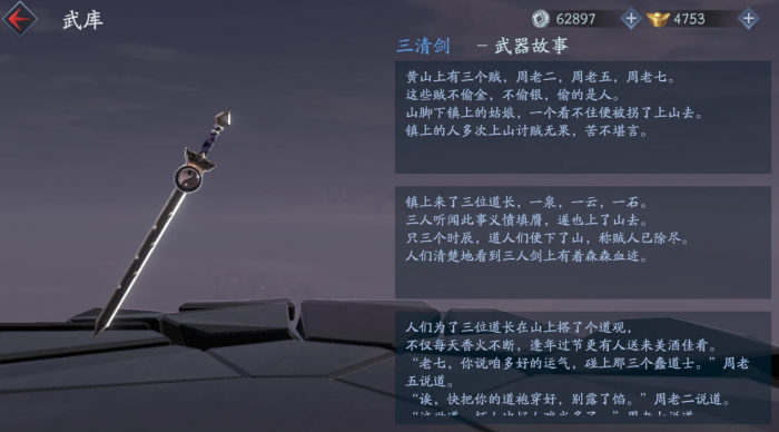 流星蝴蝶剑的鱼竿是什么武器1