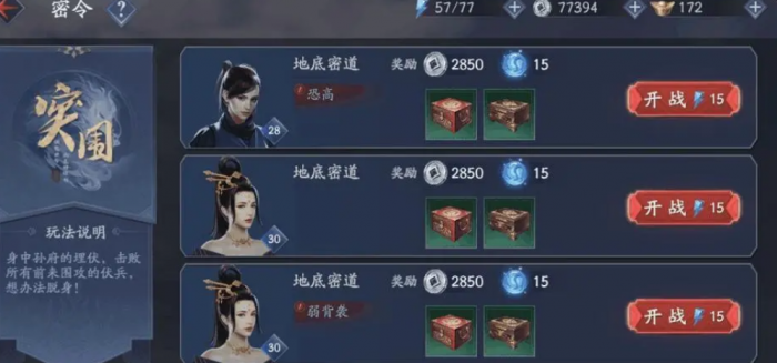 流星蝴蝶剑怎样召唤随从出战的2