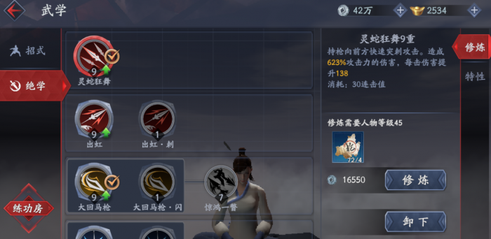 流星蝴蝶剑唐刀无限连招怎么玩1