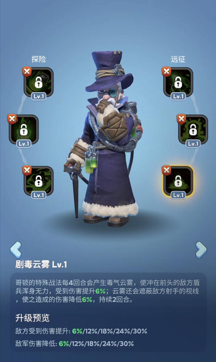 无尽冬日7代英雄有什么技能2