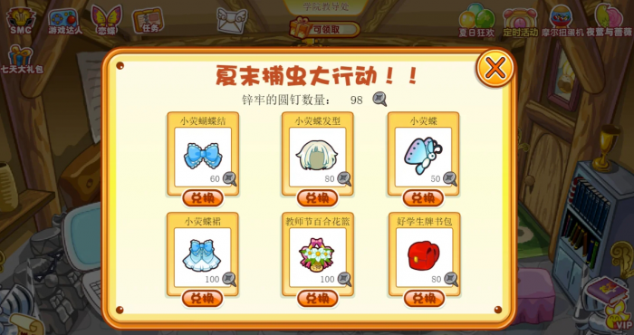 摩尔庄园捉萤火虫该怎么玩2