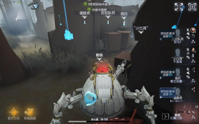 第五人格如何判断电机抖动2