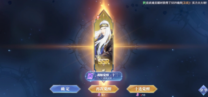 斗罗大陆魂师对决卫庄PvP怎么样_斗罗大陆魂师对决卫庄返过场吗