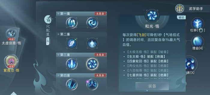 剑侠三无界气纯JJC散排怎么配装3