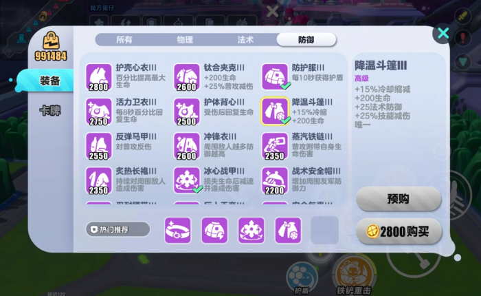 蛋仔派对卢修斯功能卡和装备卡选什么2