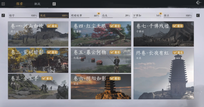 燕云十六声将军祠和七伐坡万事知在哪3