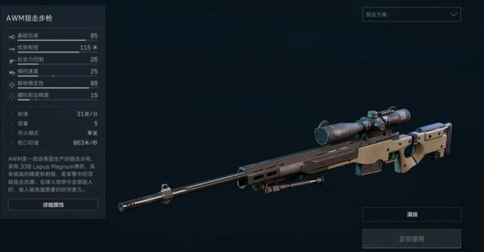 三角洲行动改枪和精校该怎么选择3