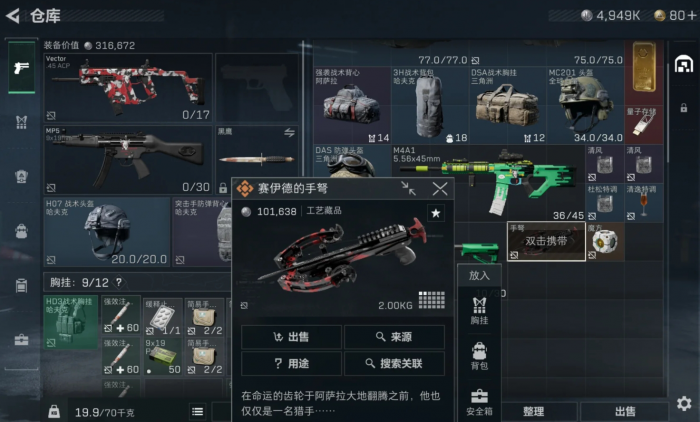 三角洲行动特殊信物有哪些_三角洲联合行动