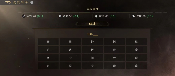 三国谋定天下逐鹿风华武将怎么养成2