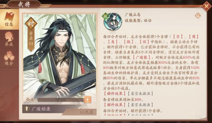 少年三国志2嵇康技能怎么样2