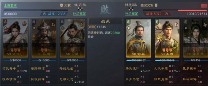 三国谋定天下S8五队共存怎么玩_谋定三国手游阵容