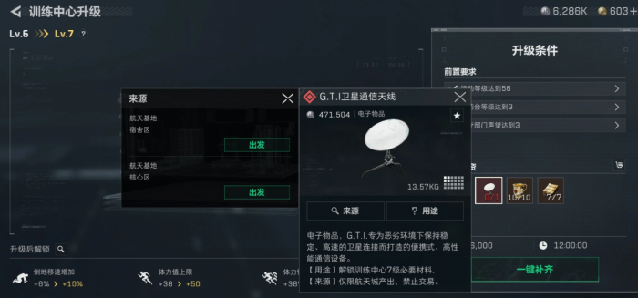 三角洲行动卫星锅位置在哪里_三角洲行动官方网