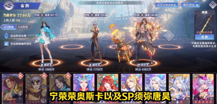 斗罗大陆魂师对决竞技场唐昊怎么玩2