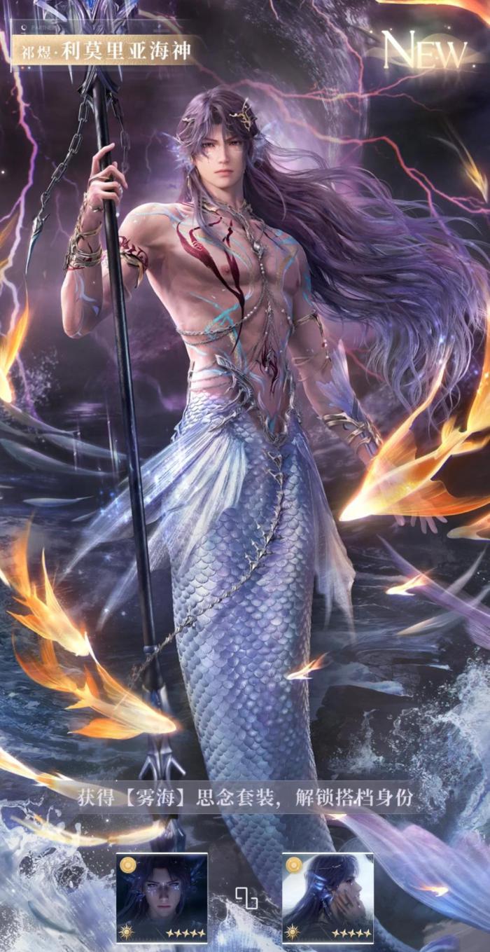 恋与深空利莫里亚海神套有什么技能1