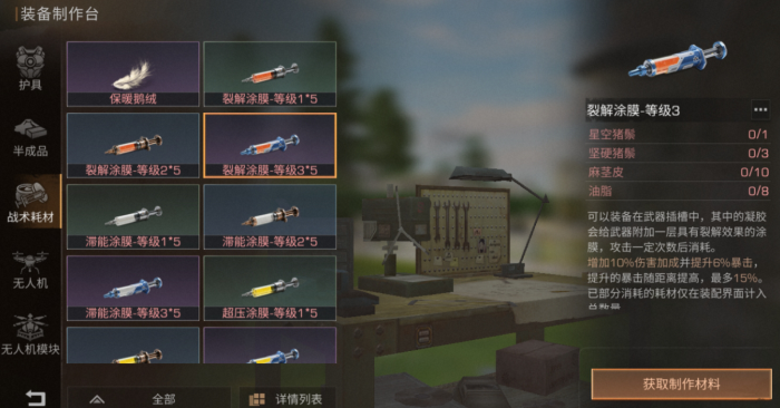 明日之后新的武器涂膜有哪些_明日之后涂膜属性