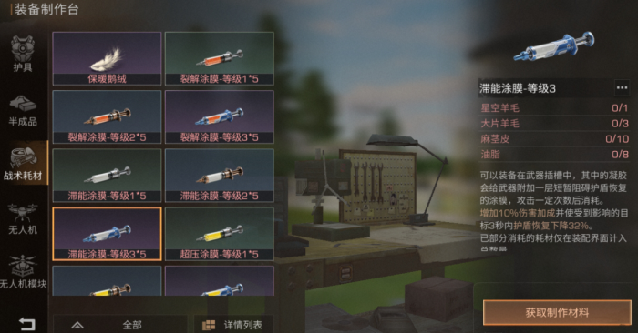 明日之后新的武器涂膜有哪些3