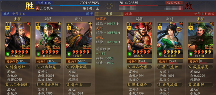 三国志战略版SP诸葛亮改版怎么配队1