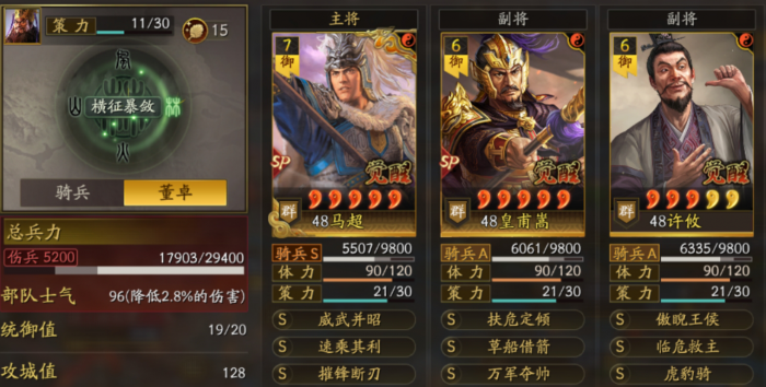 三国志战略版双A皇马骑怎么玩_三国志战略版双皇带什么好