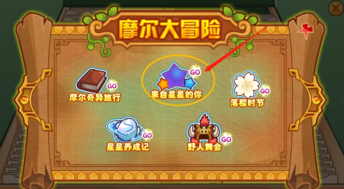 摩尔庄园雷神套装怎么获取_摩尔庄园手游雷神套装