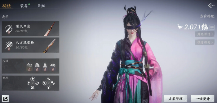 燕云十六声陌刀PvP怎么玩_燕云十六声陌刀PVP打法