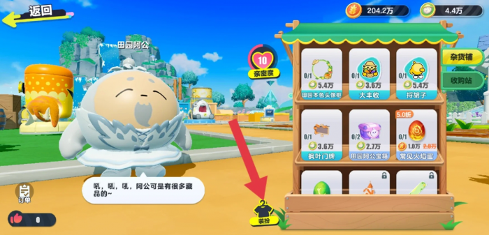 蛋仔派对艾比农场怎么提高产出1