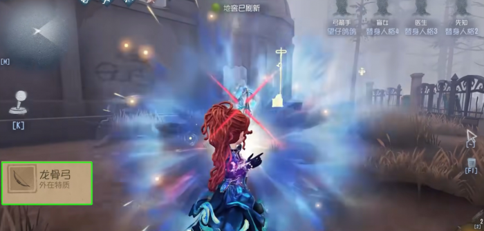 第五人格弓箭手有什么特性3