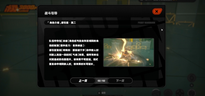 绝区零潘引壶技能怎么样3