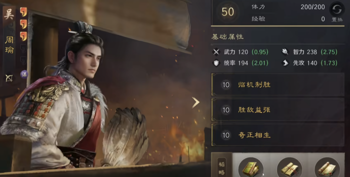 三国谋定天下藏书阁周瑜队怎么玩1