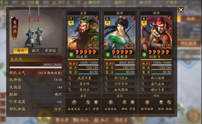 三国志战略版关关张和网红枪哪个好_三国志战略版关羽枪兵阵容