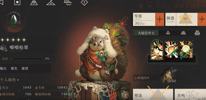 重返未来1999嚼嚼松果怎么玩1