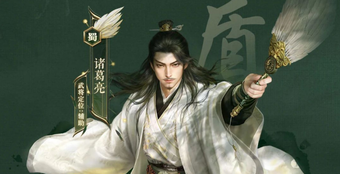 三国谋定天下神韬驭势诸葛亮怎么玩1