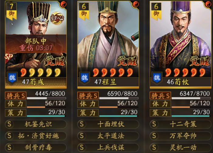 三国志战略版平民杀法可用什么阵容_三国志战略版杀主将技能