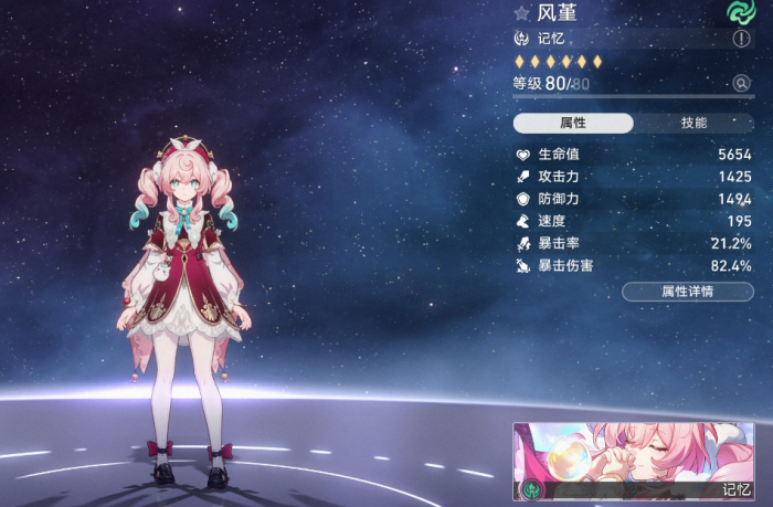 崩坏星穹铁道风堇培养要注意哪些细节1