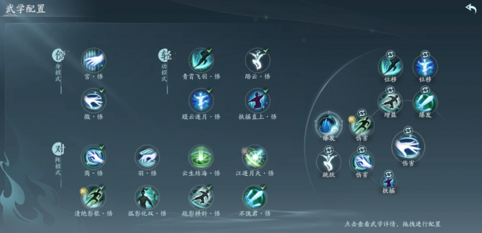 剑网三无界莫问有什么好用流派3