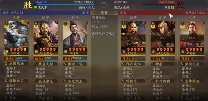 三国志战略版摧锋断刃到底要不要带2