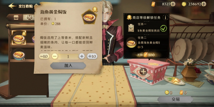 哈利波特魔法觉醒烹饪学徒菜品有哪些1