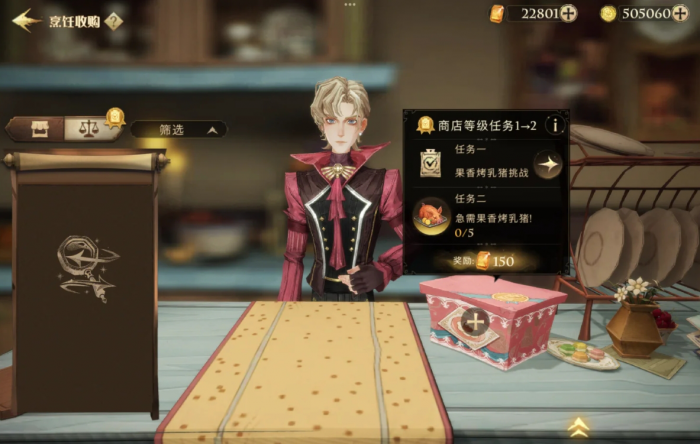 哈利波特魔法觉醒烹饪学徒菜品有哪些2