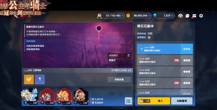 坎公骑冠剑六星版本资源如何规划_坎公骑冠剑两星推荐