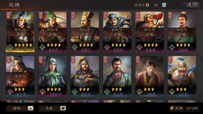 三国志战略版哪些武将速度慢3