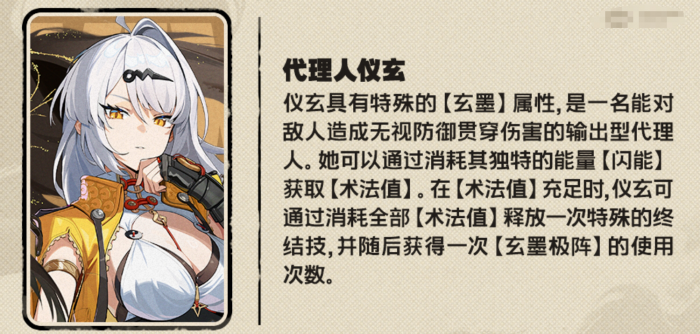 绝区零仪玄能和哪些角色搭配2