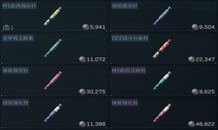 三角洲行动不同品类针剂怎么选1