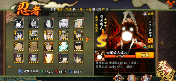 火影忍者手游六尾鸣人技能怎么样_火影忍者手游六尾鸣人技能怎么用